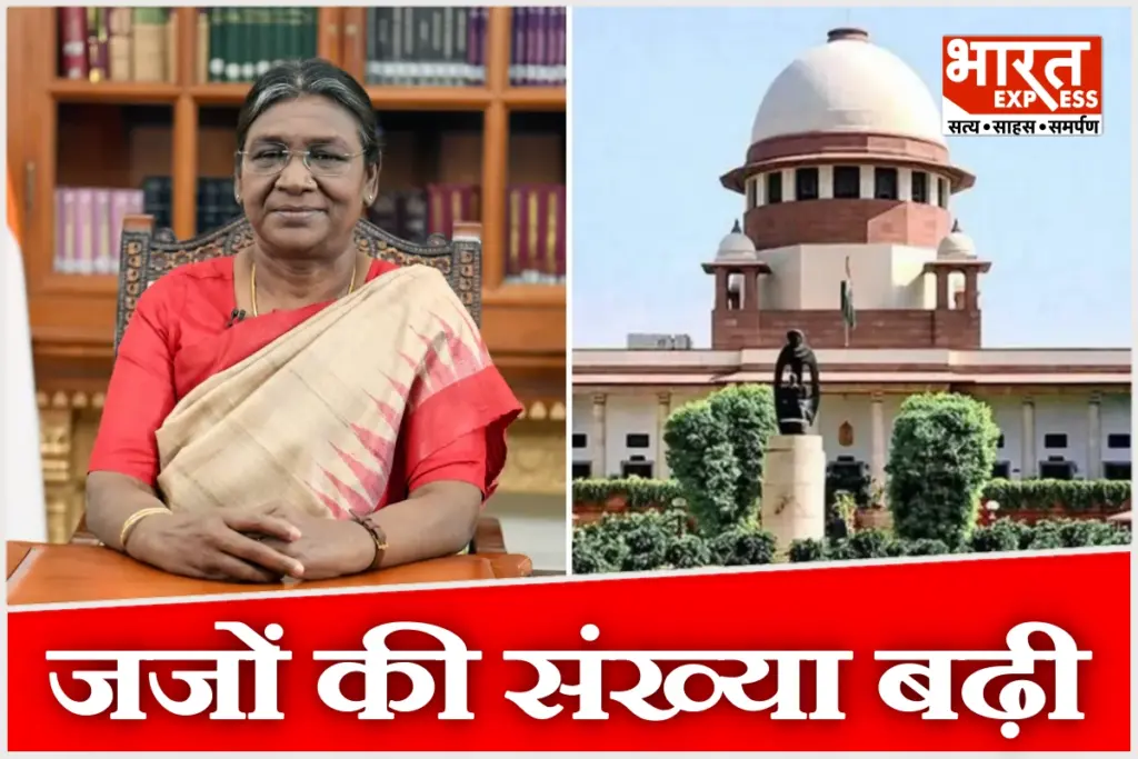 supreme-court-judges-strength-increased-34-to-38-president-approval-pending-cases