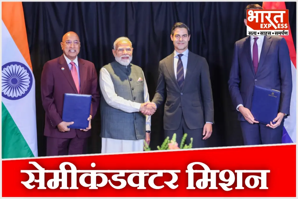 tata-asml-semiconductor-deal-dholera-gujarat-pm-modi-netherlands-mou