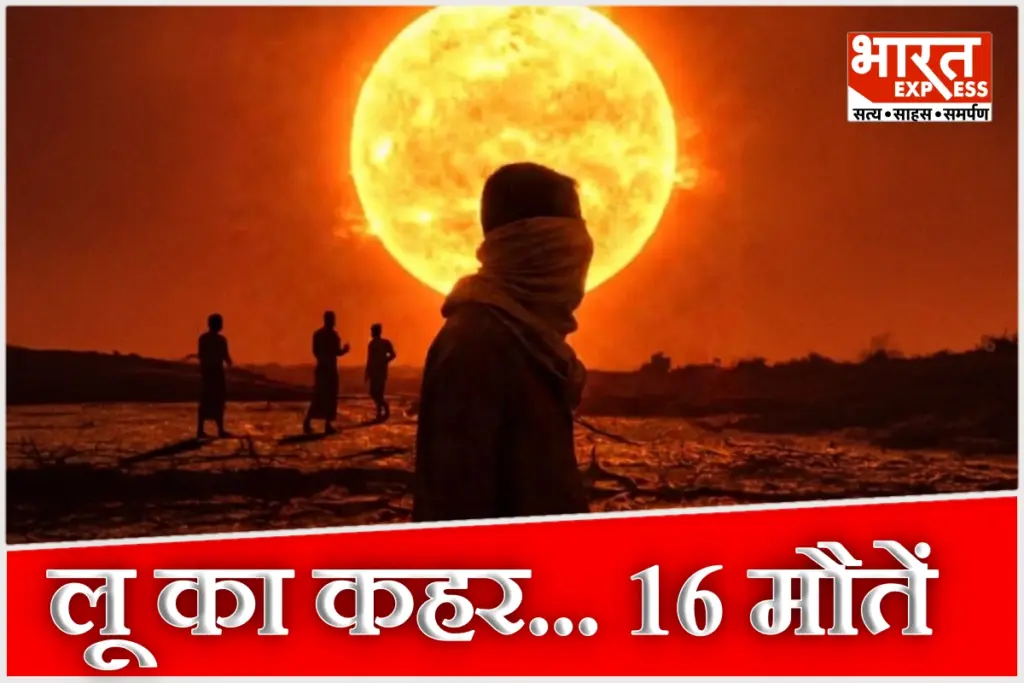 telangana-heatwave-16-deaths-ex-gratia-up-delhi-red-alert-north-india-weather-imd-alert