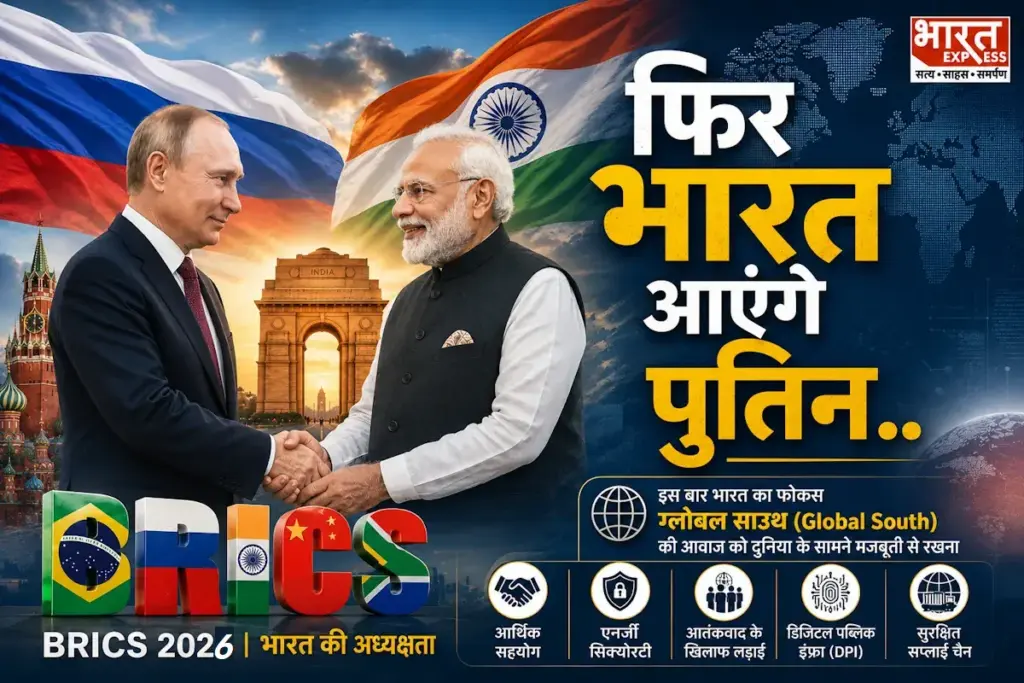 vladimir-putin-pm-modi-brics 2