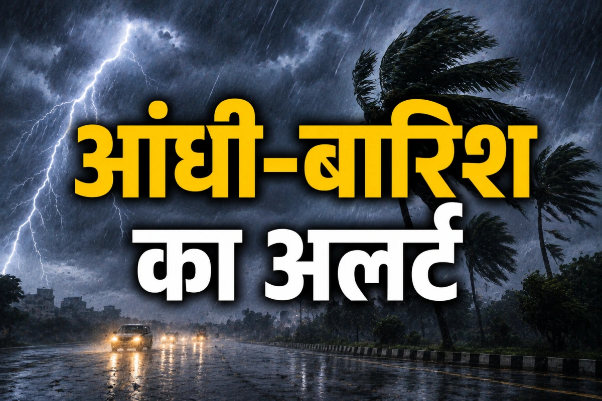 भीषण गर्मी के बीच 19 राज्यों में आंधी-बारिश का अलर्ट, मानसून ने दी दस्तक