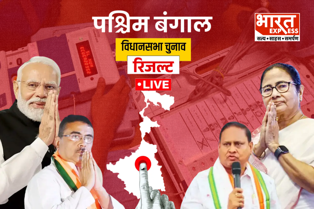 west bengal election results live