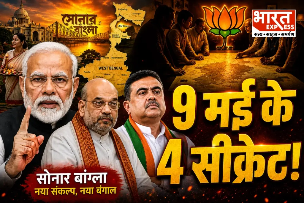 why bjp chose west bengal oath before assam may 9 know 4 point strategy