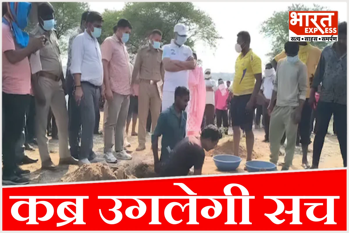 एक गांव, 8 मौतें और कई सवाल… अब कब्रें खोद रही है पुलिस, शव देंगे जवाब