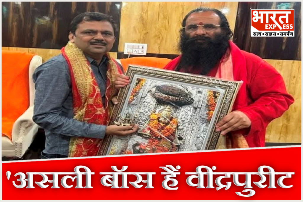 Akhada Parishad Controversy