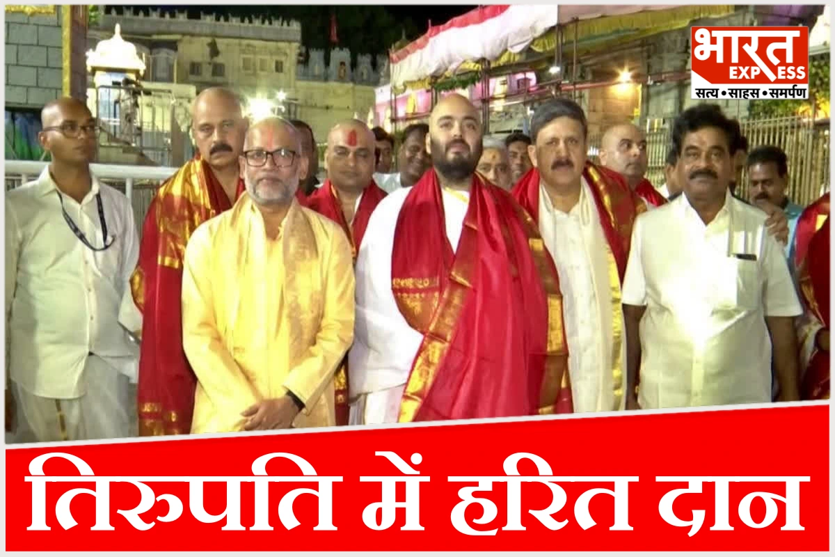 तिरुपति में अनंत अंबानी ने दान की 27.5 करोड़ रुपये की 25 ई-बसें, ड्राइवर की सैलरी और चार्जिंग स्टेशन भी फ्री