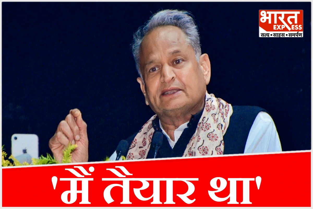 ‘मैं कांग्रेस अध्यक्ष बनने के लिए तैयार था, साजिश ने रोका’, गहलोत ने बताई अध्यक्ष न बनने की असली वजह