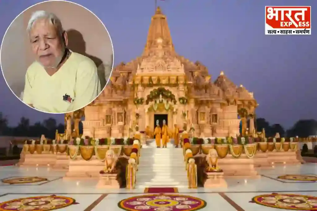 Ayodhya Ram Mandir Controversy