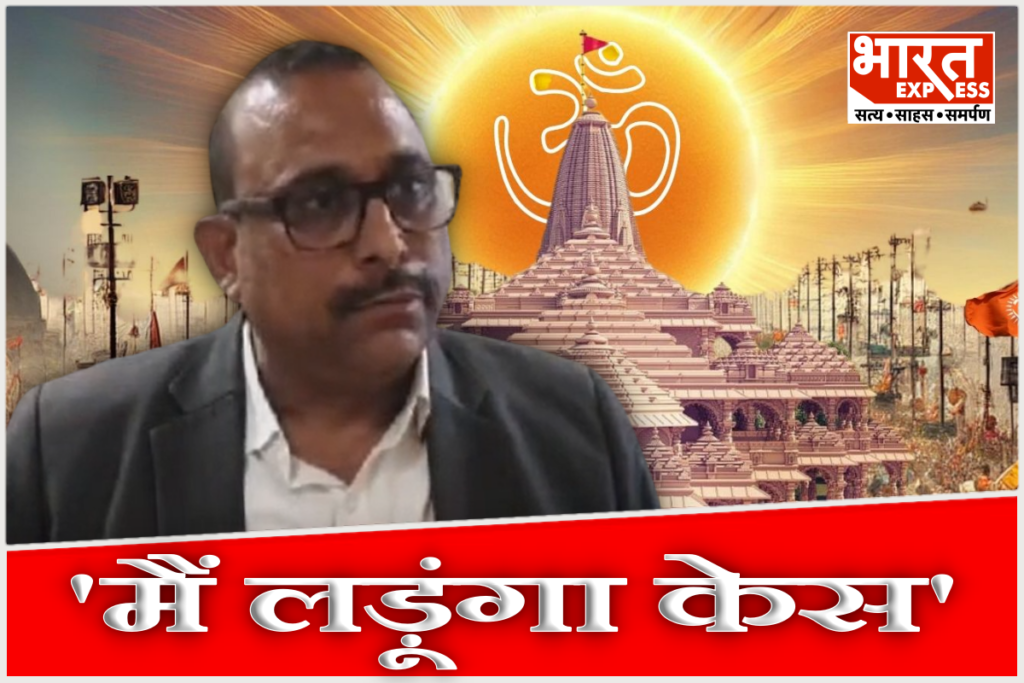 Ayodhya Ram Mandir Theft Case