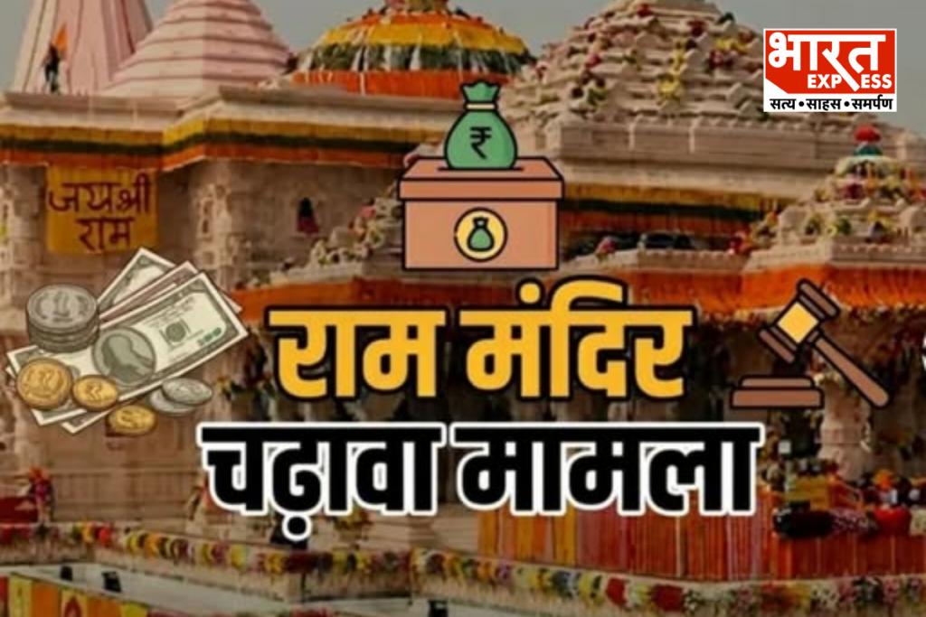 Ayodhya Ram Mandir theft Case