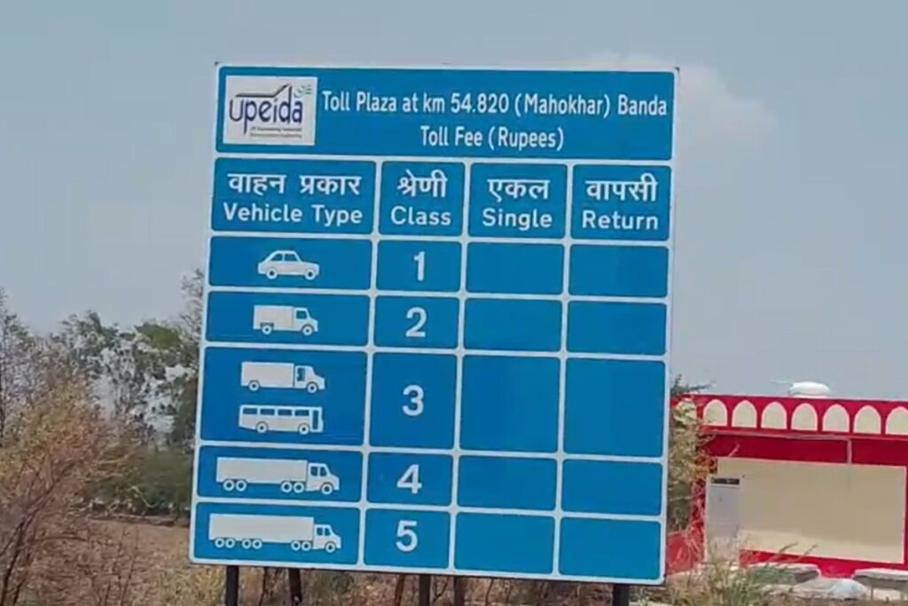 Bundelkhand Expressway toll scam