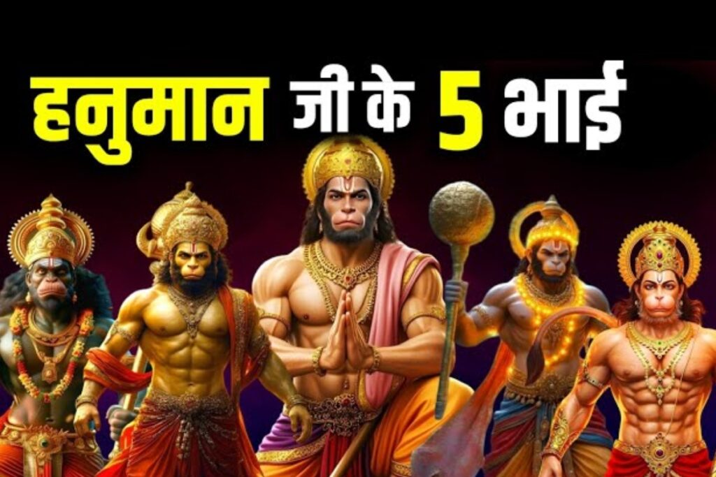 Lord Hanuman Five Brothers Temple