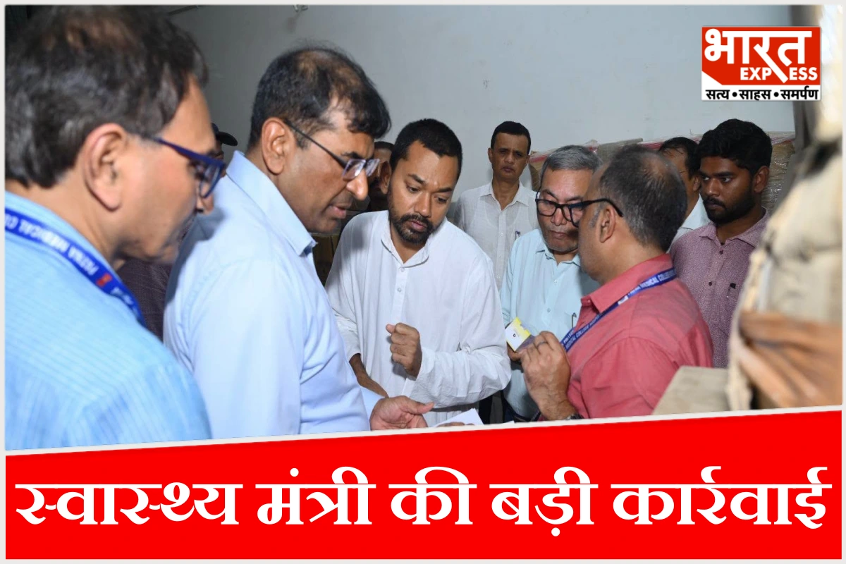 बिहार स्वास्थ्य मंत्री निशांत कुमार की बड़ी कार्रवाई, PMCH प्रिंसिपल पद से हटाए गए नरेंद्र प्रताप सिंह