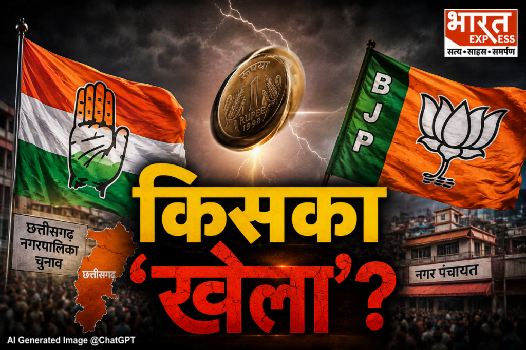Chhattisgarh Local Election Result