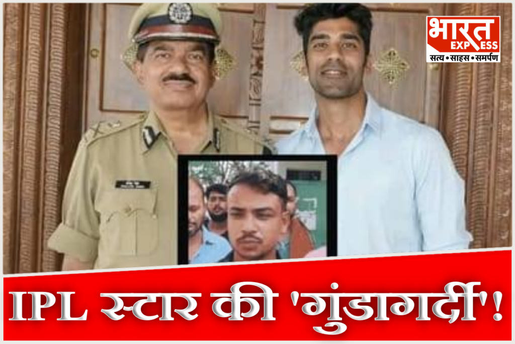 Cricketer Shashank Singh Controversy