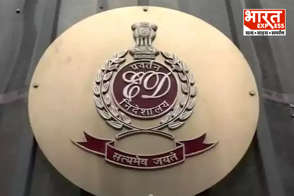 Enforcement Directorate ED