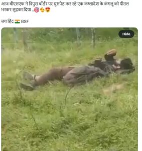Fact Check Did BSF Kill Bangladesh Infiltrator At Tripura Border Viral Video