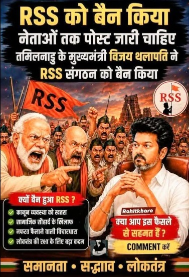 Fact Check Did Tamil Nadu CM Vijay Thalapathy Ban RSS