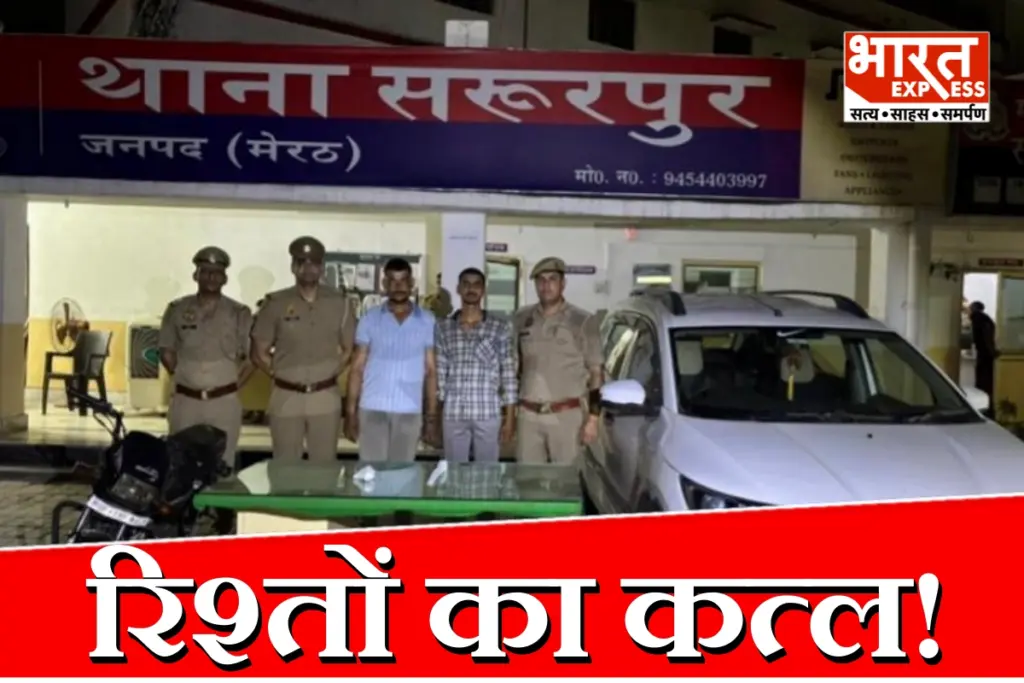 Grandfather Murder Meerut