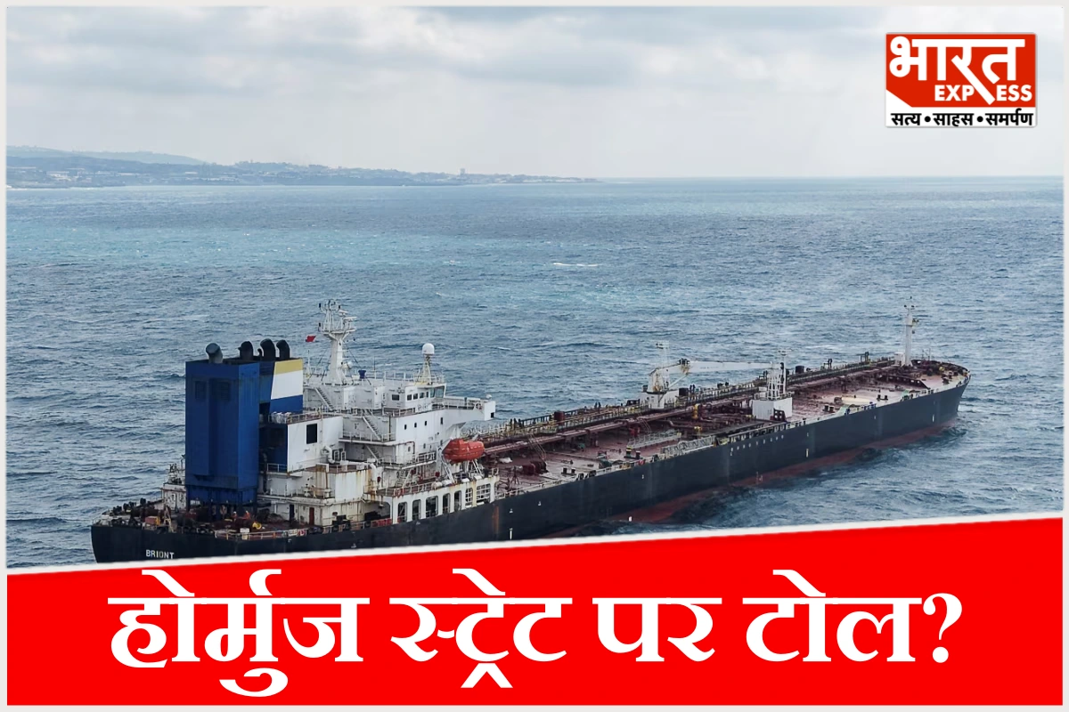 समंदर का टोल प्लाजा! होर्मुज से निकलने पर देना होगा टैक्स? ओमान के बयान से दुनिया में हड़कंप