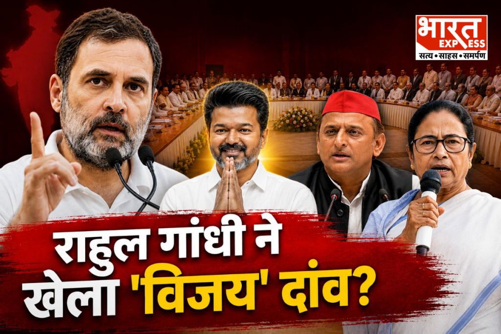 INDIA Bloc meeting