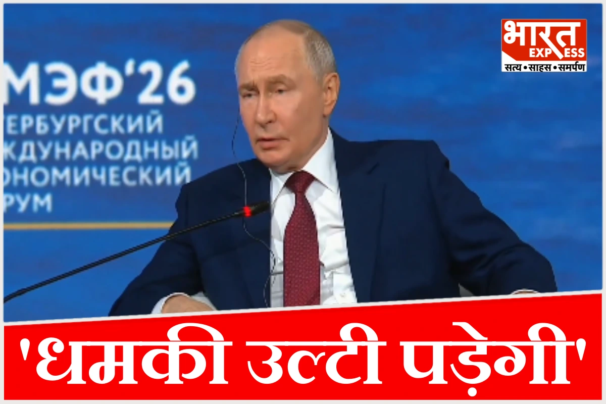 भारत पर प्रतिबंधों की धमकी किस पर भारी पड़ेगी? पुतिन ने PM मोदी को लेकर कह दी बड़ी बात