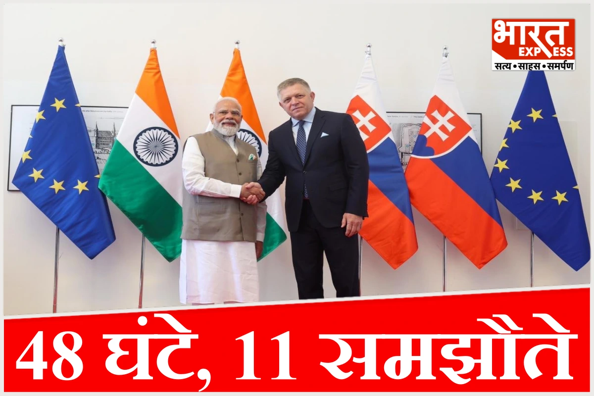 PM मोदी का स्लोवाकिया मिशन… 48 घंटे में 11 समझौते, मजदूर से लेकर मिसाइल तक डील