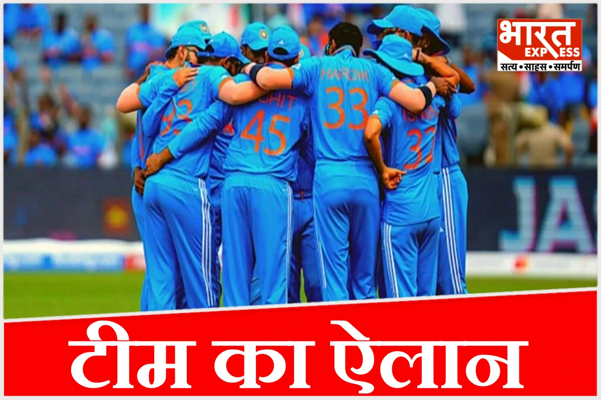 इंग्लैंड सीरीज के लिए टीम तय, कौन बना कप्तान, किसे नहीं मिली जगह?
