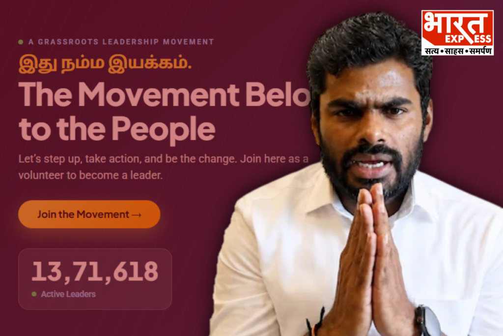 K Annamalai New Party BJP TVK Tamil Nadu