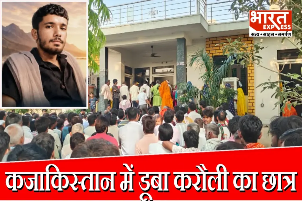 Karauli MBBS Student Death