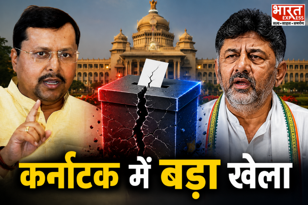 Karnataka BJP Crisis