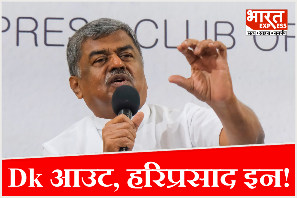 Karnataka new Congress President