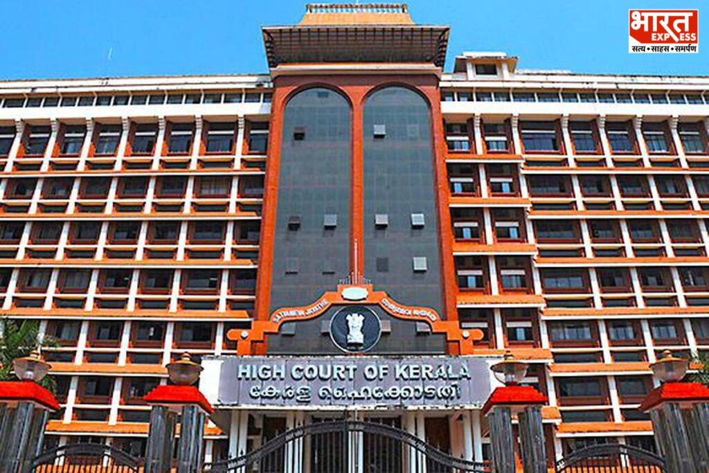 Kerala High Court