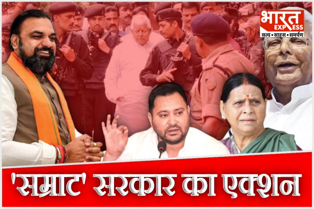 Lalu Prasad Yadav VIP security