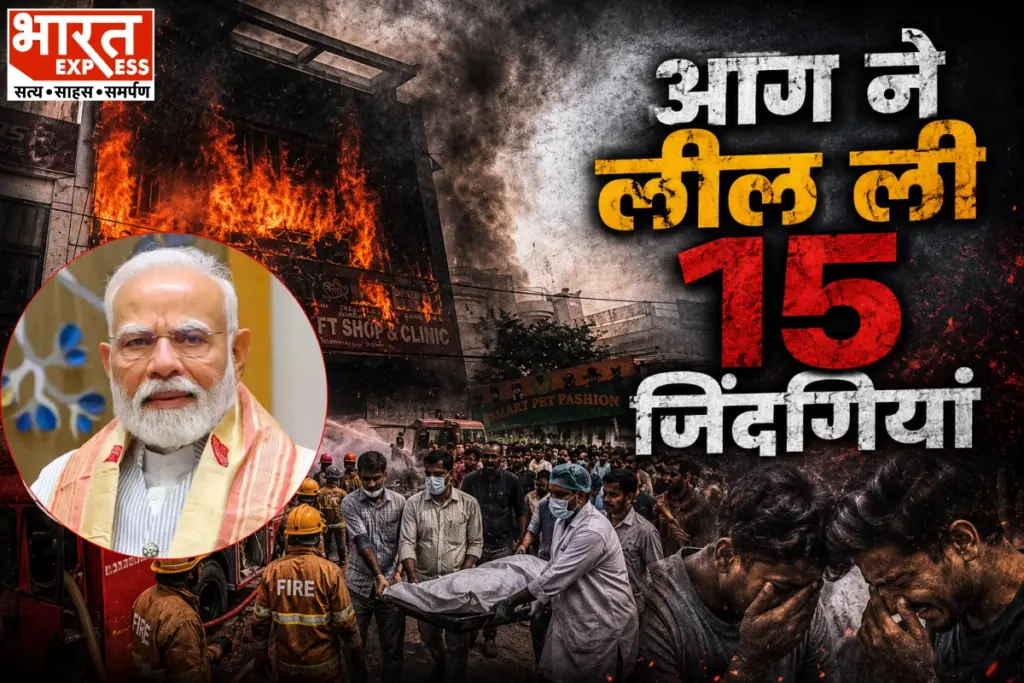 Lucknow Coaching Fire