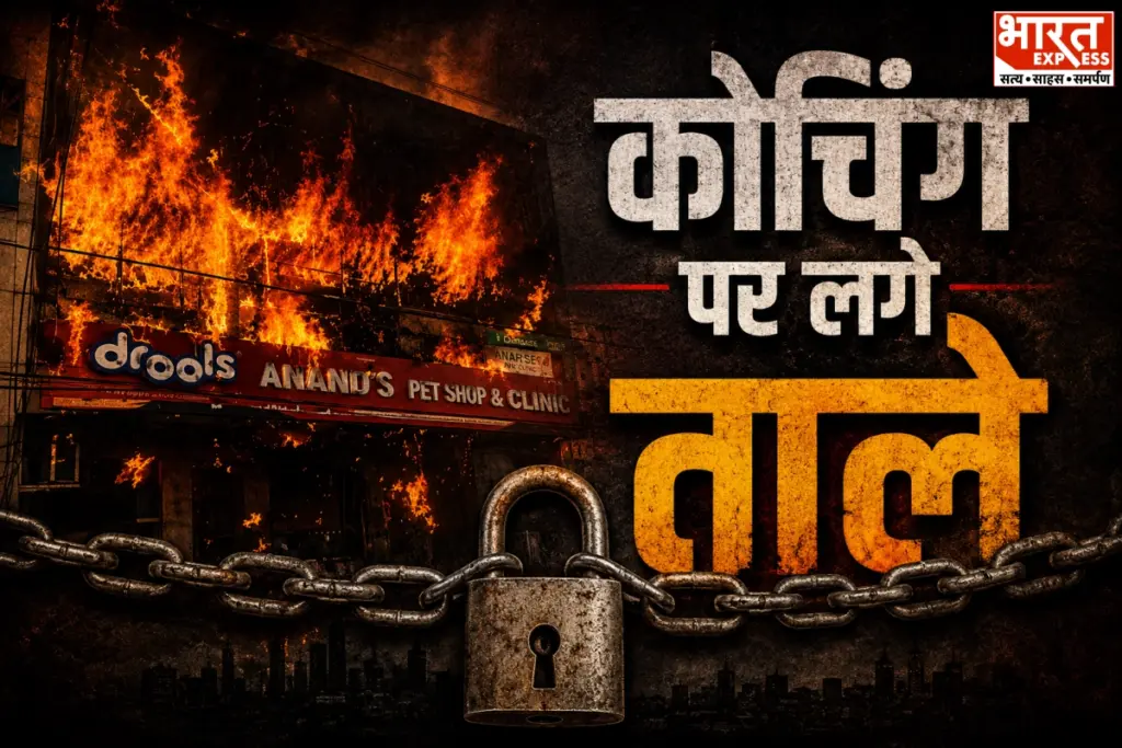 Lucknow Fire Tragedy