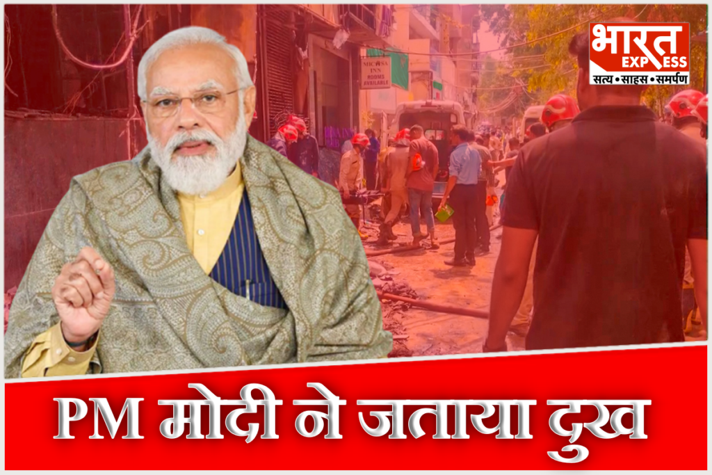 Malviya Nagar fire accident Delhi PM Modi