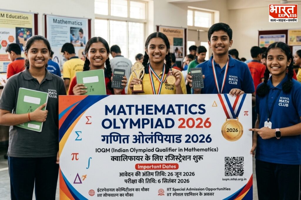 Mathematics Olympiad 2026