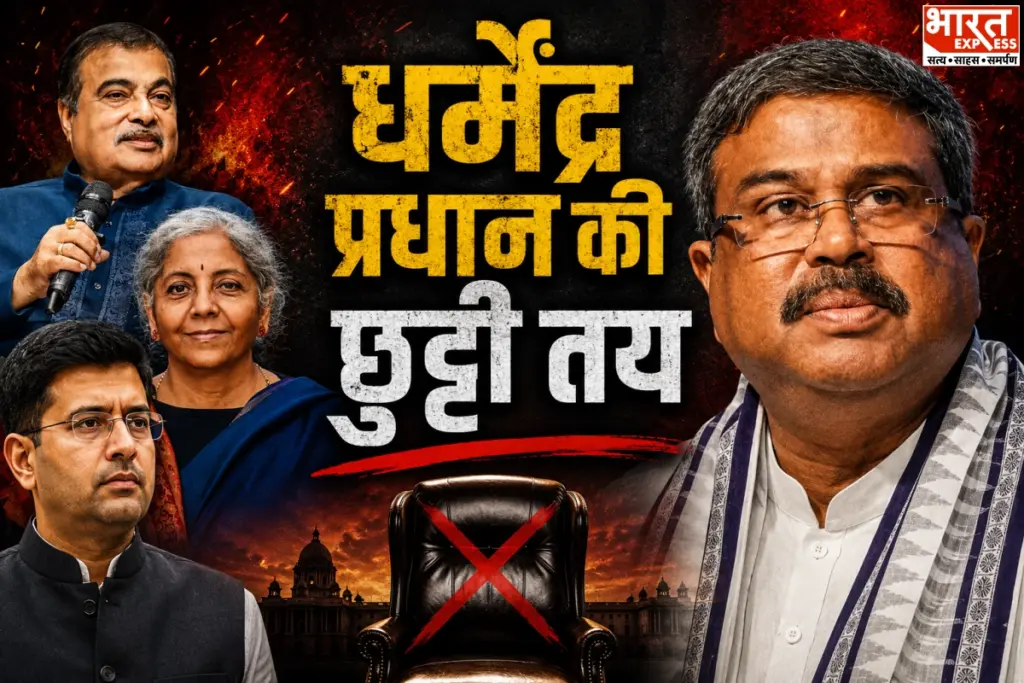 Modi Cabinet Expansion