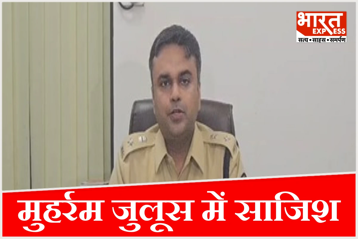 मुहर्रम पर ‘जहर वाला कैप्सूल’… 15 हजार लोगों को मारने की साजिश, मुंबई पुलिस ने टाला महाकांड