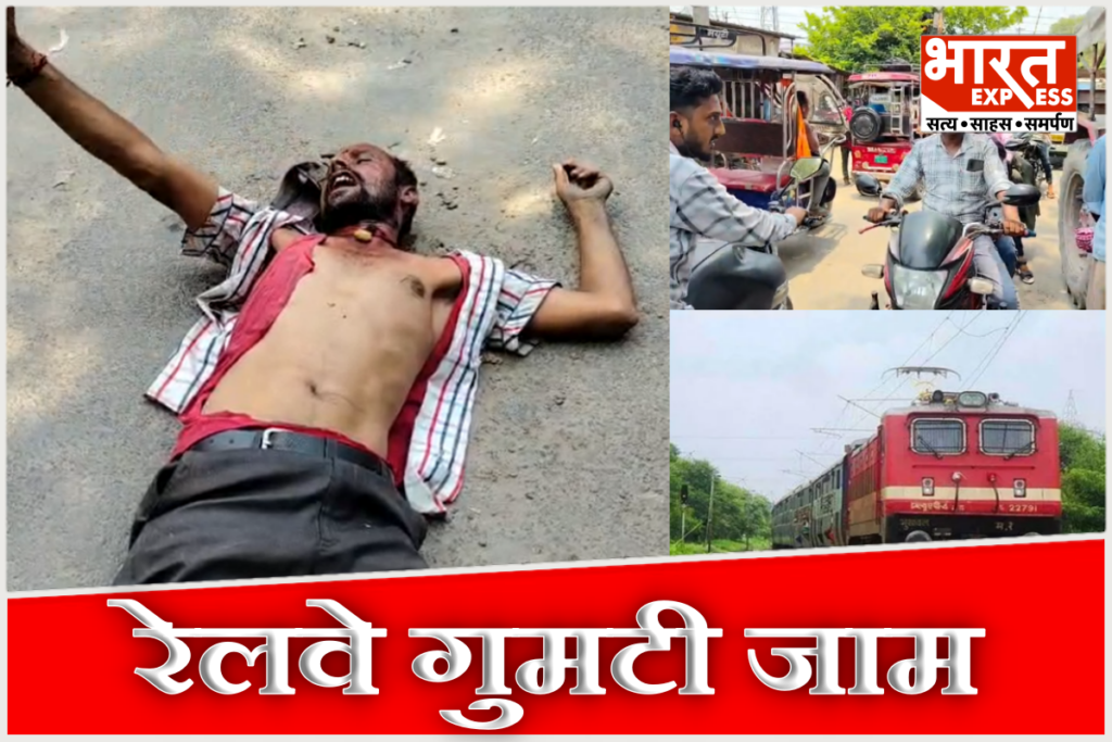 Muzaffarpur Man Stops Train for Wife