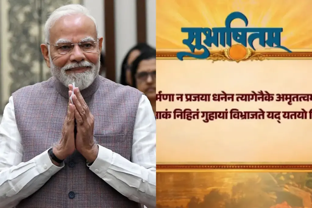 Narendra Modi, Subhashitam, Balidan Diwas