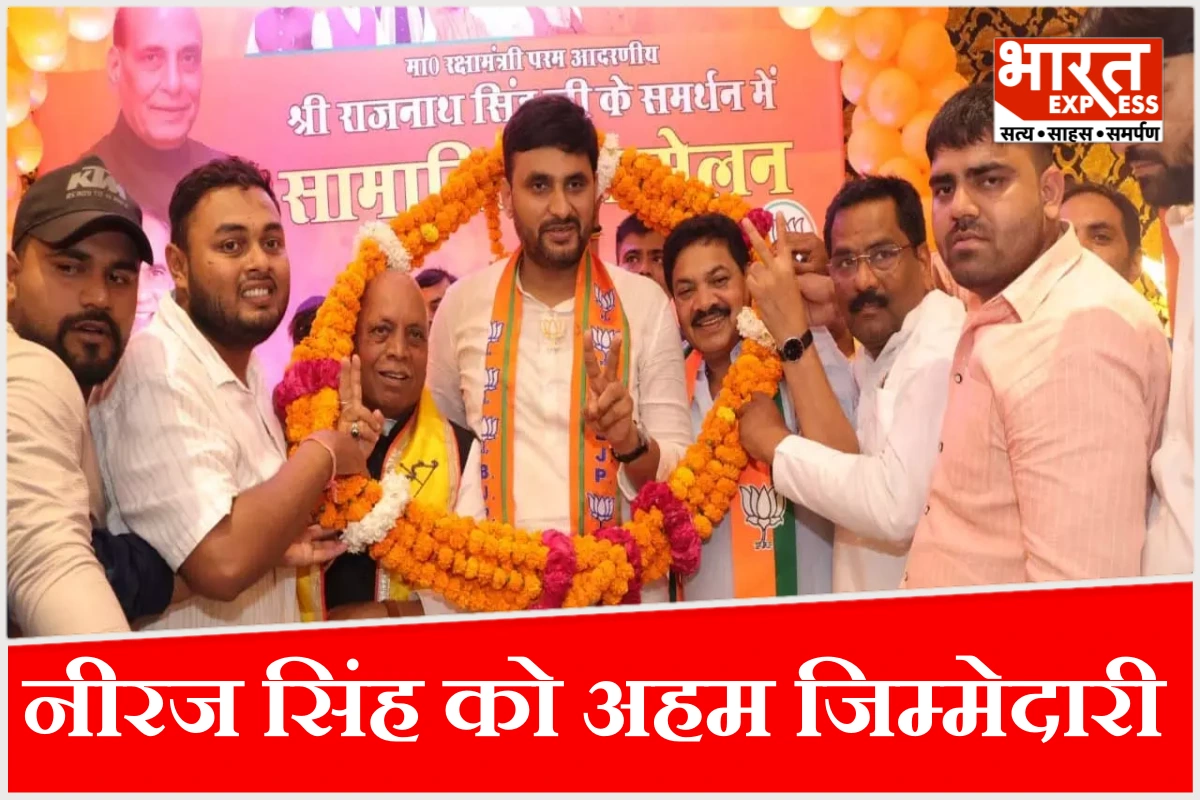 बैडमिंटन खिलाड़ी से BJP उपाध्यक्ष तक… कौन हैं रक्षा मंत्री के बेटे नीरज सिंह जिन्हें 24 साल बाद मिली बड़ी जिम्मेदारी?