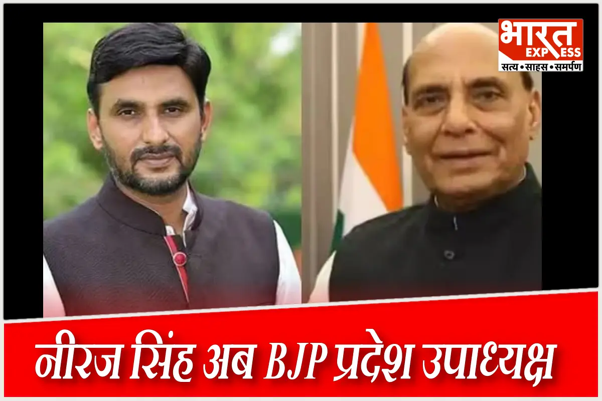 नीरज सिंह: बूथ से लेकर वैश्विक मंच तक, ‘विकसित भारत’ के संकल्प को जन-जन तक पहुंचाने वाले प्रभावशाली चेहरे, जो 18 वर्षों से हैं सक्रिय
