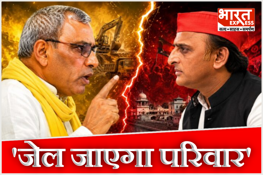 OP Rajbhar Akhilesh Yadav Saifai Family Lucknow Agra Expressway Scam
