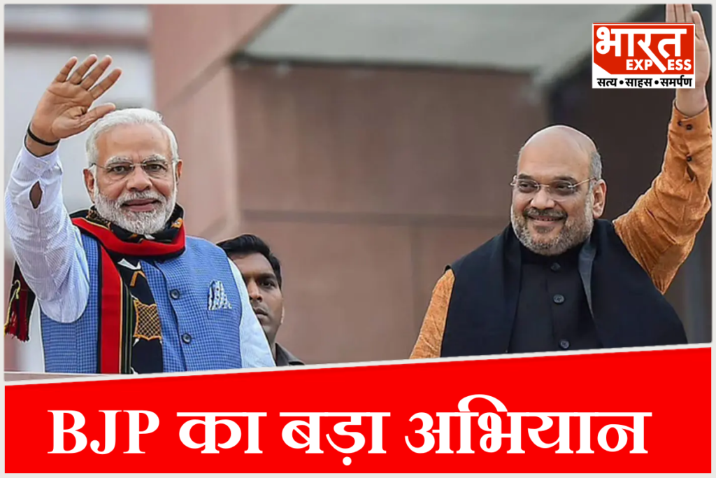 PM Modi Government 12 Years