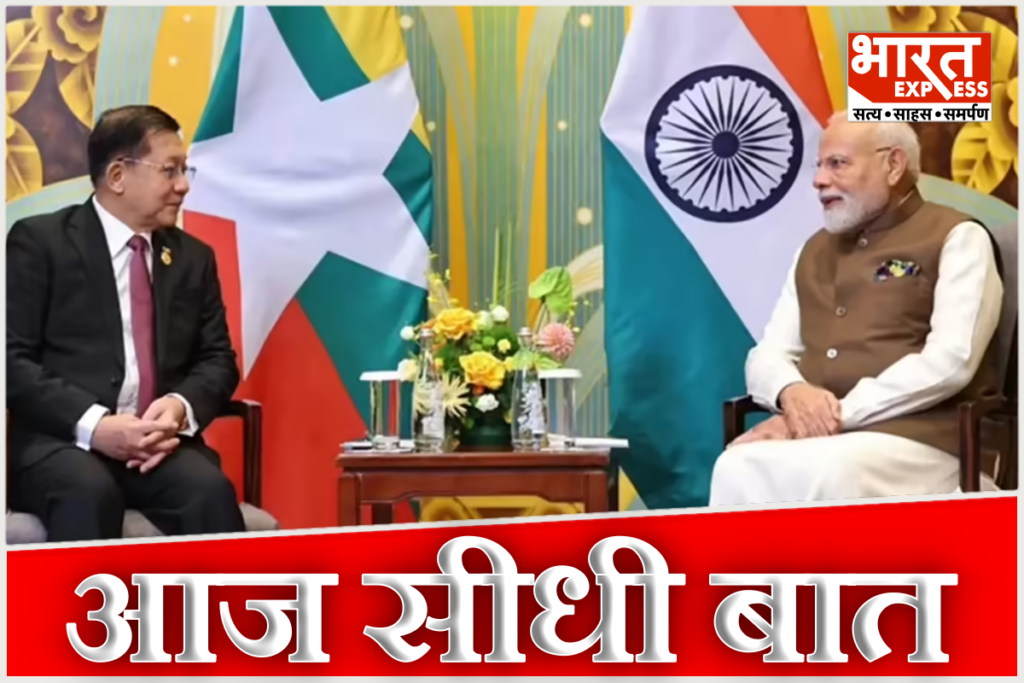 PM Modi Myanmar President Min Aung Hlaing