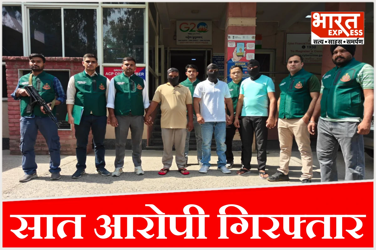 दिल्ली पुलिस ने पकड़ा पाकिस्तान समर्थित नेटवर्क, 7 आरोपी गिरफ्तार