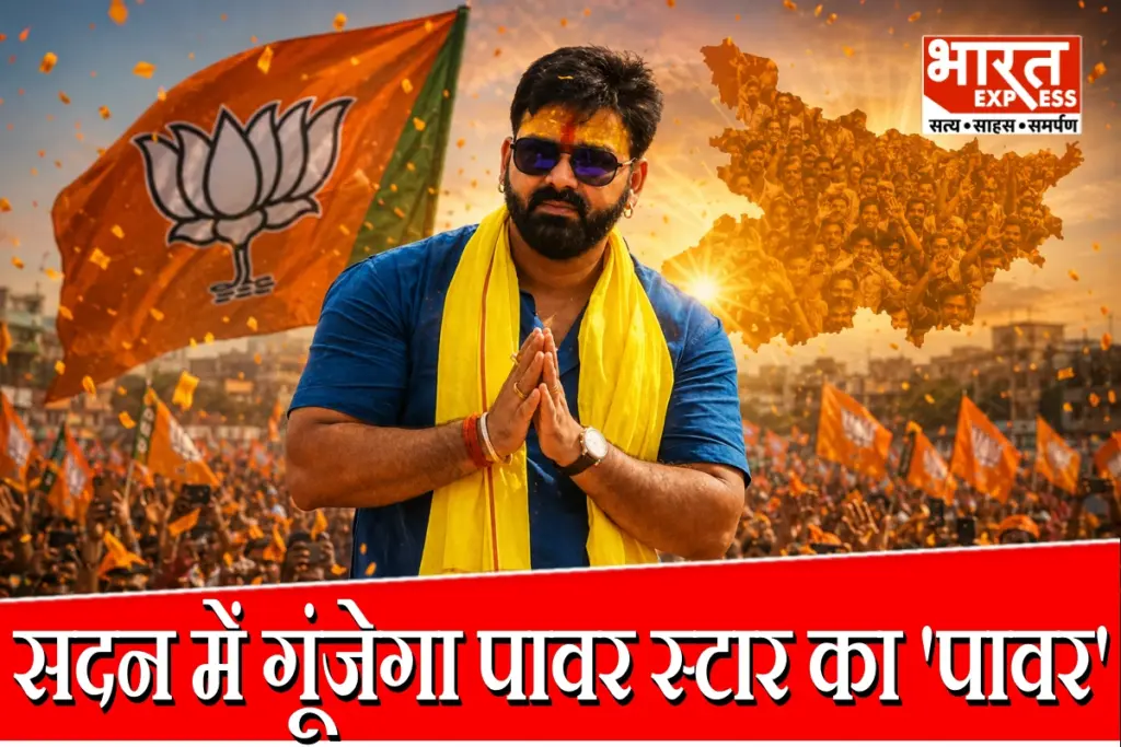 Pawan Singh BJP MLC Candidate