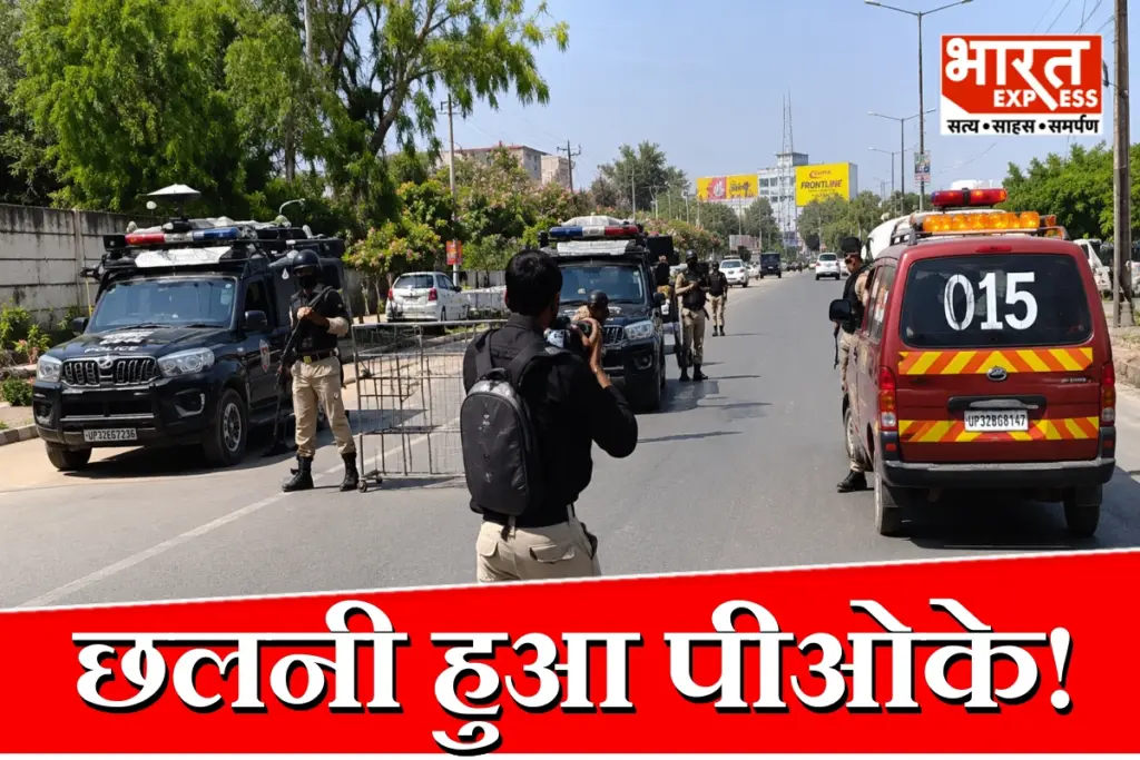 PoK Protest Firing